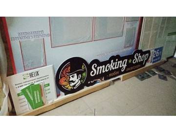 большая табличка